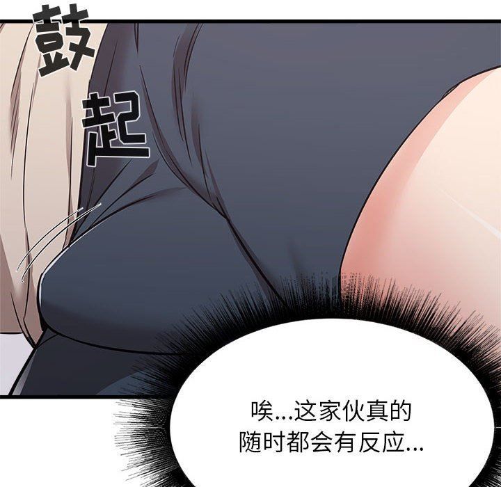 《寄住姐姐家》漫画 第38話