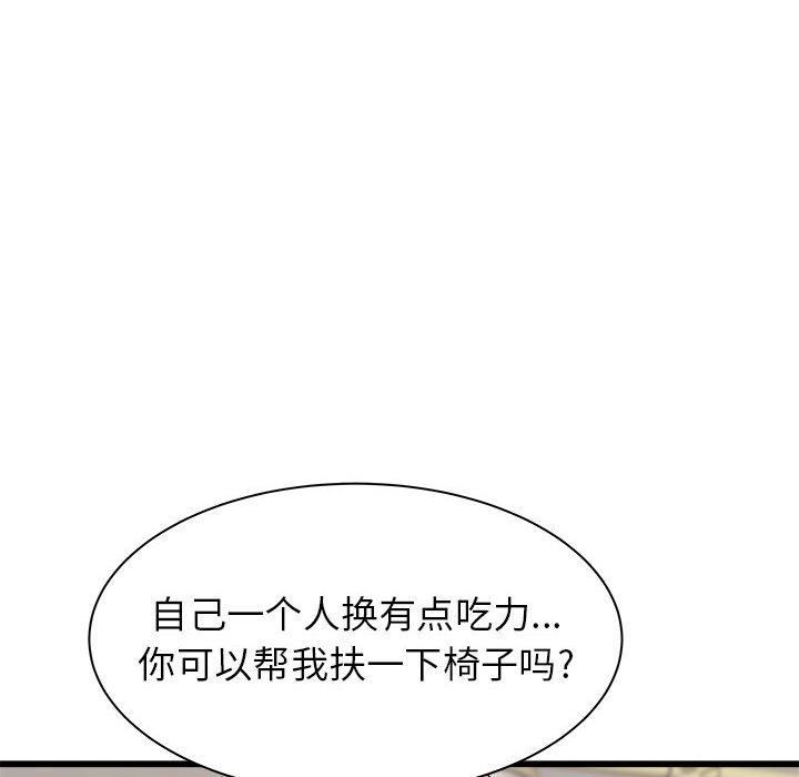 《寄住姐姐家》漫画 第38話
