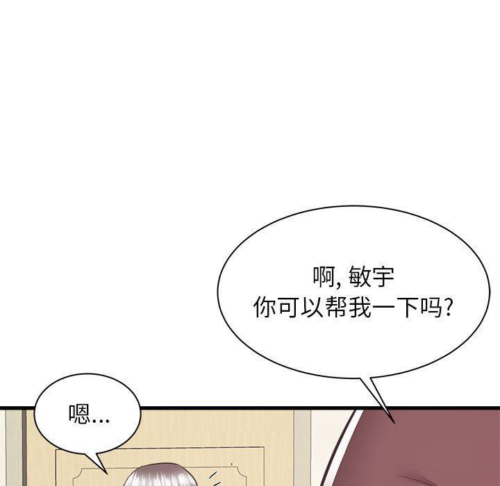《寄住姐姐家》漫画 第38話