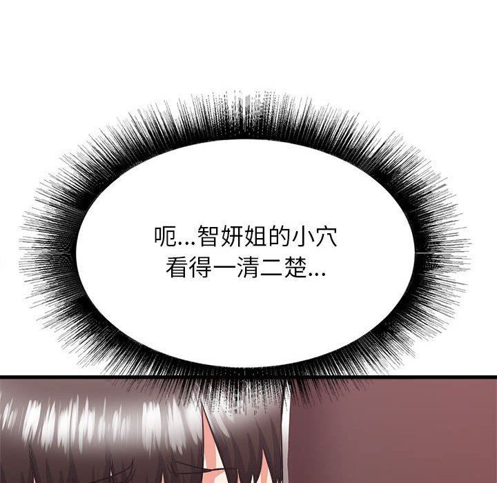 《寄住姐姐家》漫画 第38話