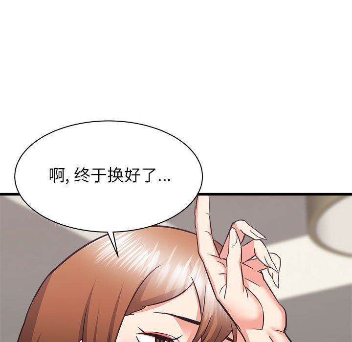 《寄住姐姐家》漫画 第38話
