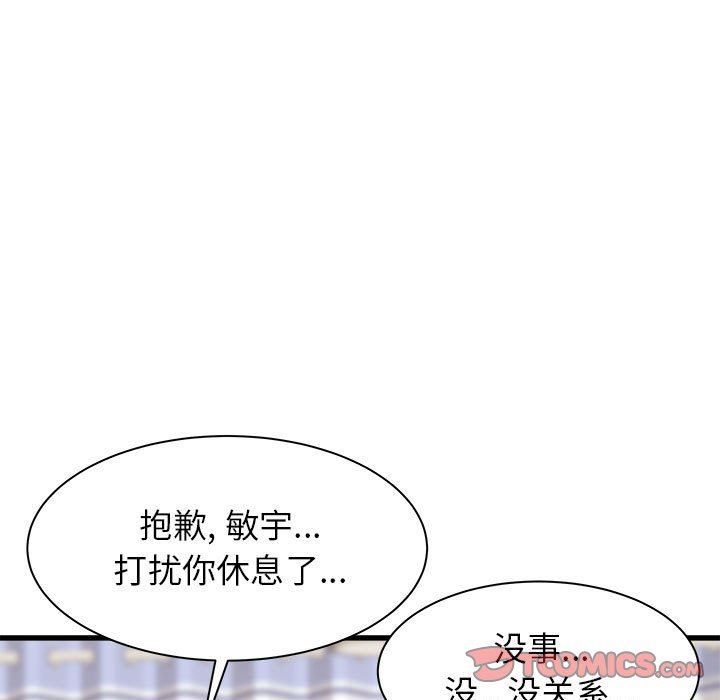 《寄住姐姐家》漫画 第38話