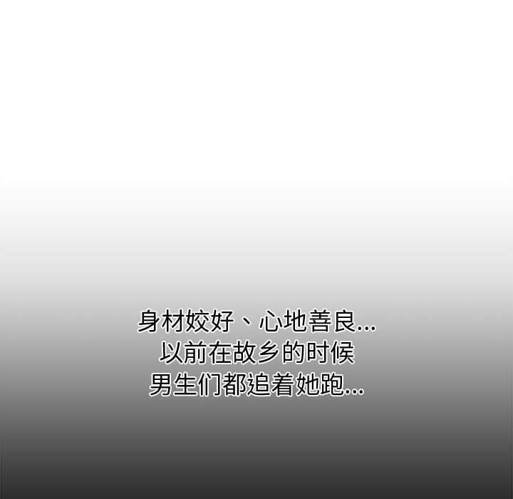 《寄住姐姐家》漫画 第38話