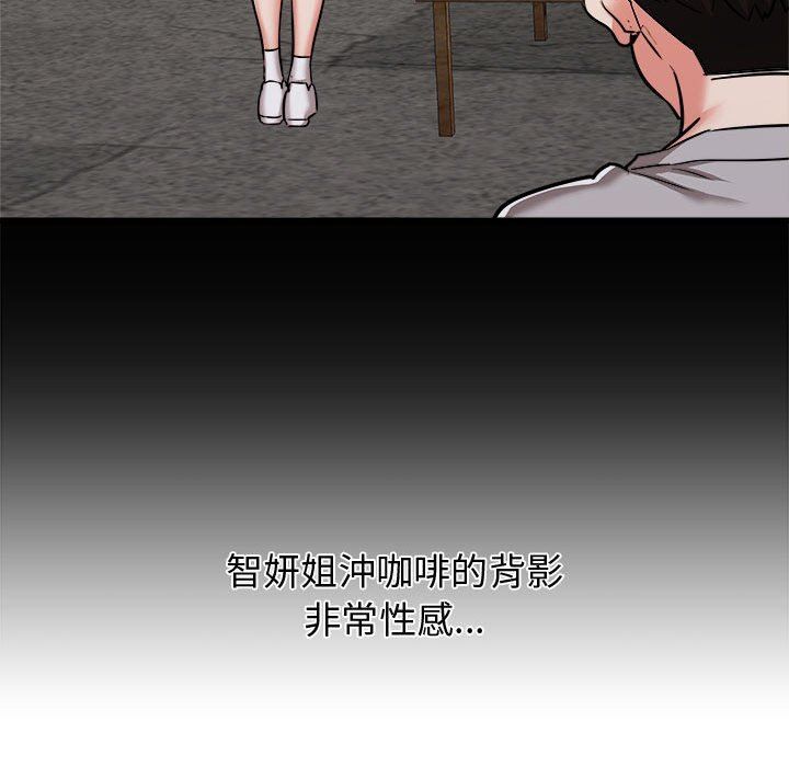 《寄住姐姐家》漫画 第38話