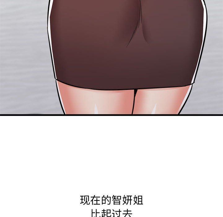 《寄住姐姐家》漫画 第38話