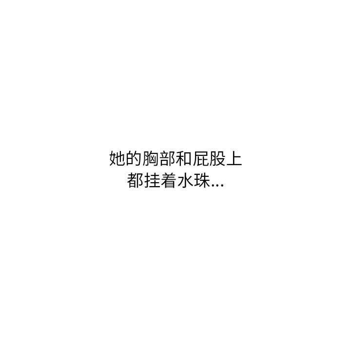 《寄住姐姐家》漫画 第38話