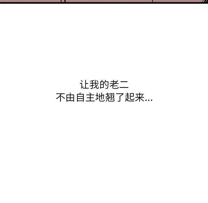 《寄住姐姐家》漫画 第38話