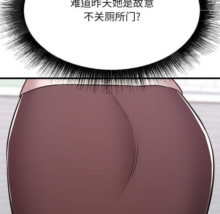 《寄住姐姐家》漫画 第38話