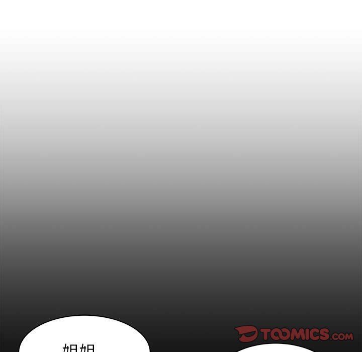 《寄住姐姐家》漫画 第38話