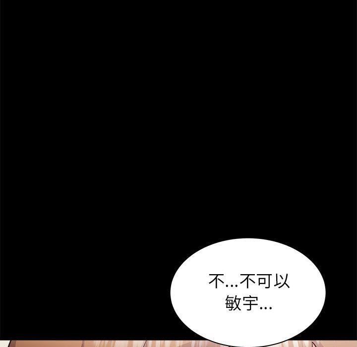 《寄住姐姐家》漫画 第38話