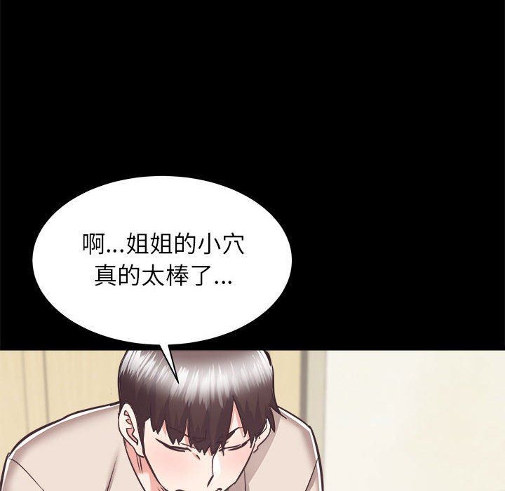 《寄住姐姐家》漫画 第38話