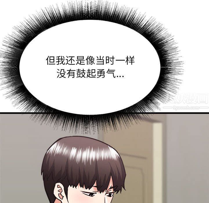 《寄住姐姐家》漫画 第38話