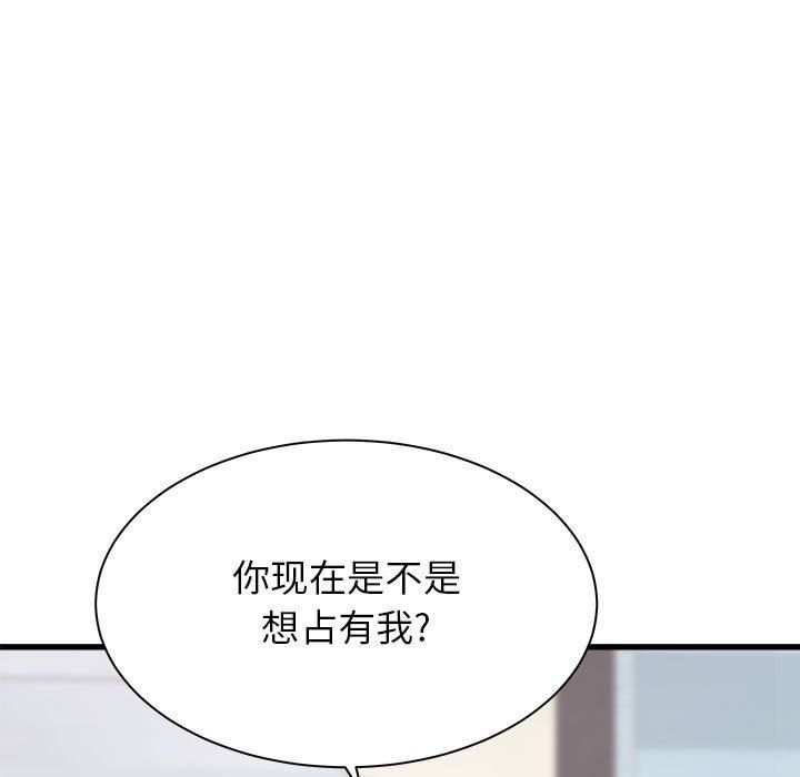 《寄住姐姐家》漫画 第38話