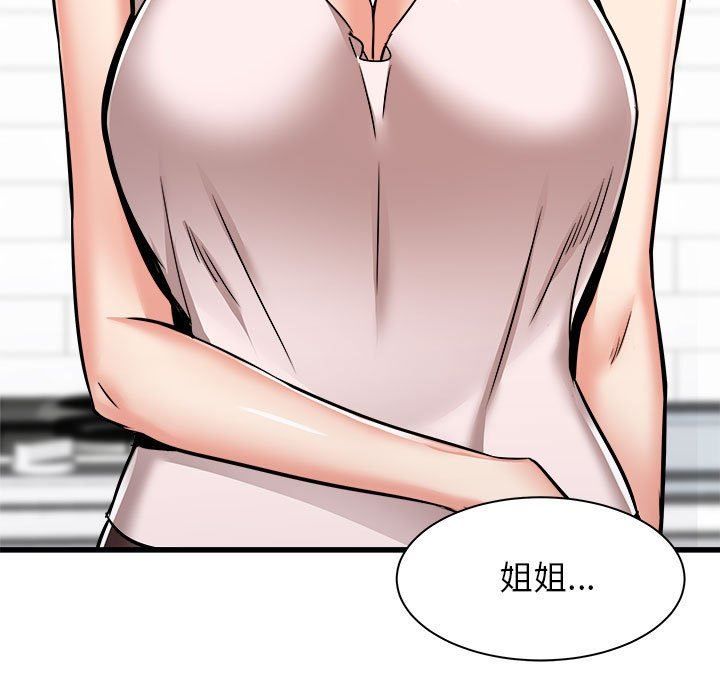 《寄住姐姐家》漫画 第38話