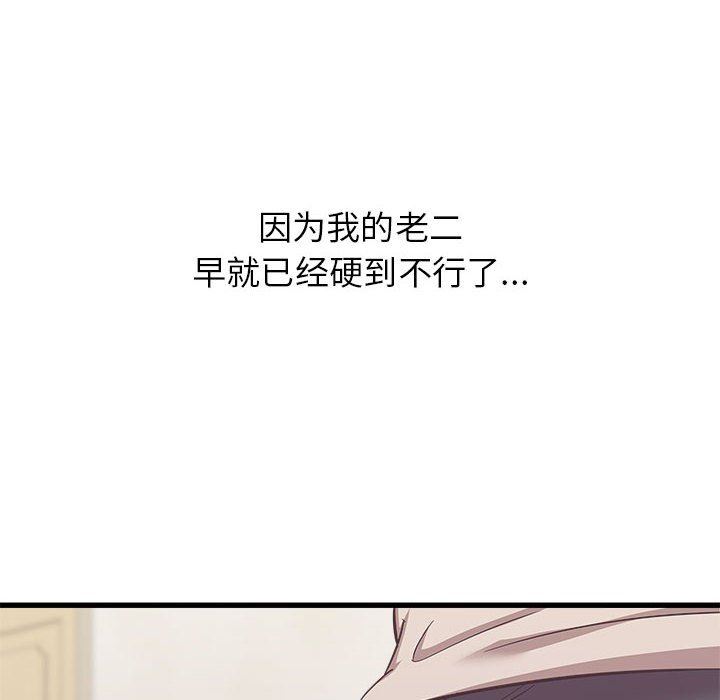 《寄住姐姐家》漫画 第39話
