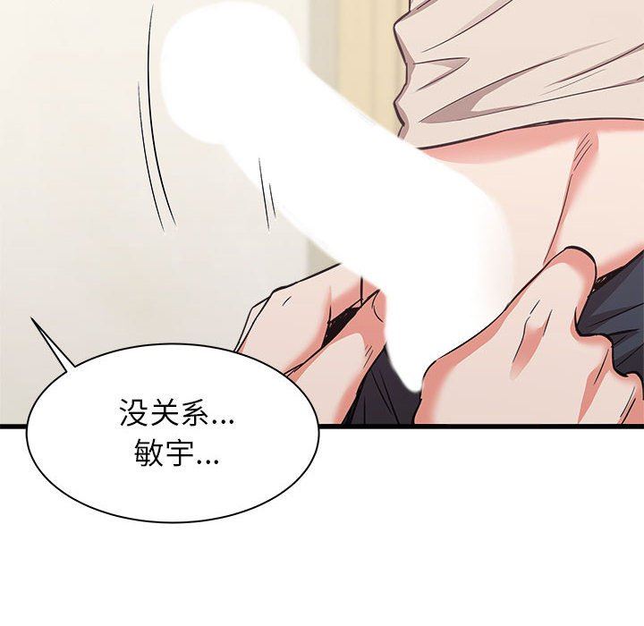 《寄住姐姐家》漫画 第39話