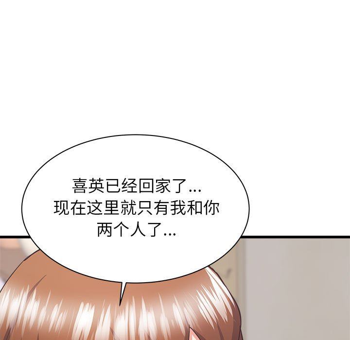 《寄住姐姐家》漫画 第39話