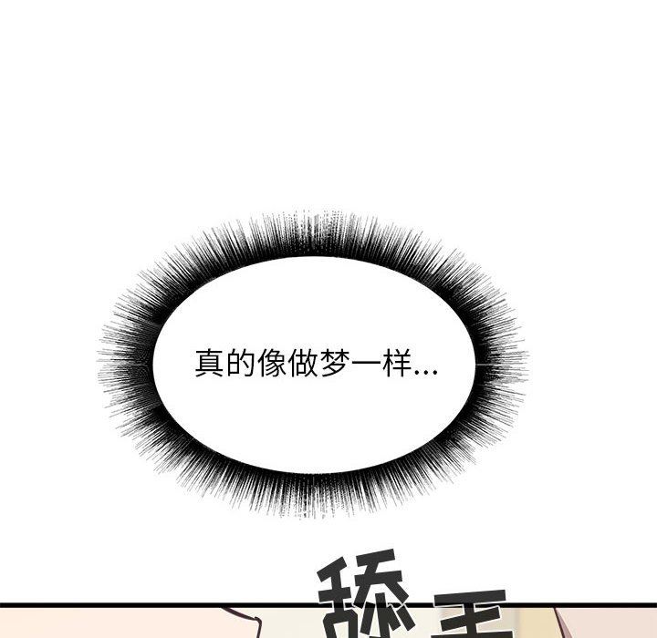 《寄住姐姐家》漫画 第39話
