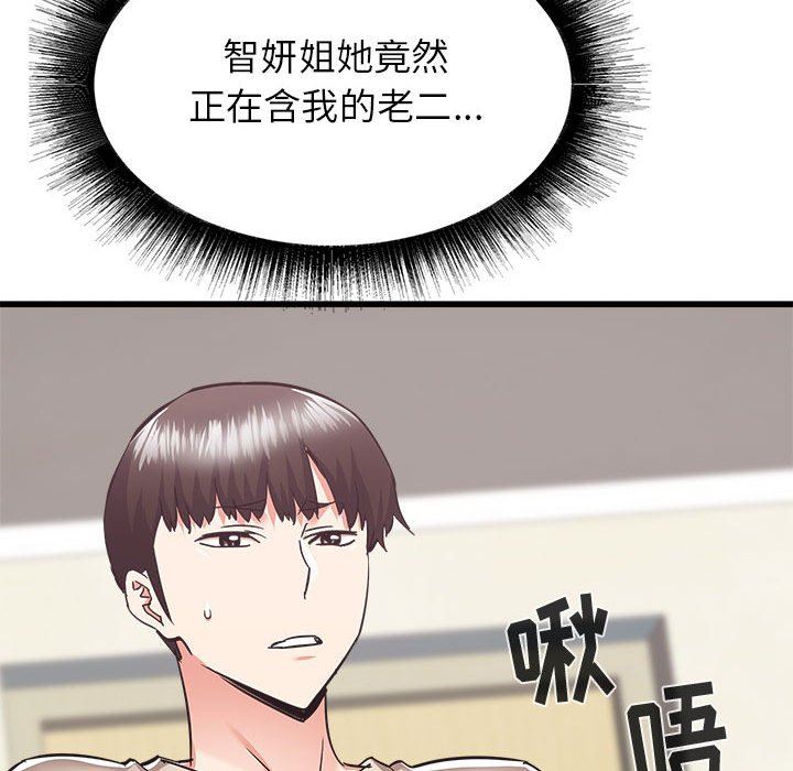 《寄住姐姐家》漫画 第39話