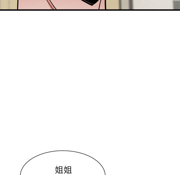 《寄住姐姐家》漫画 第39話