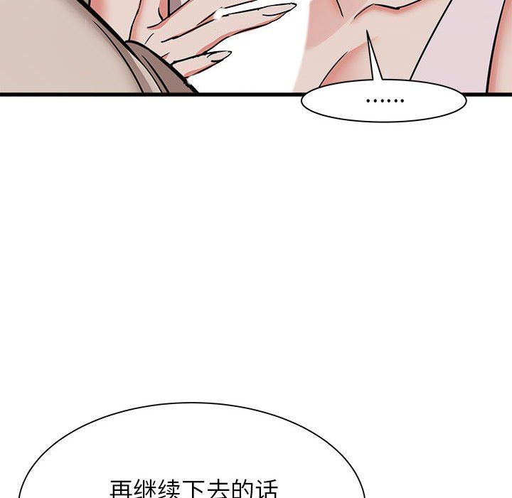 《寄住姐姐家》漫画 第39話