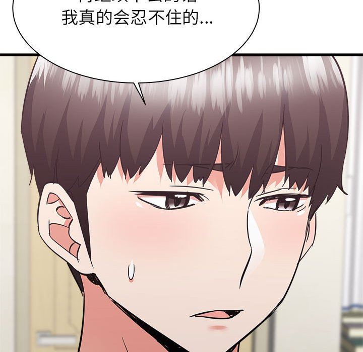 《寄住姐姐家》漫画 第39話