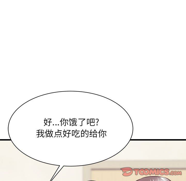 《寄住姐姐家》漫画 第39話