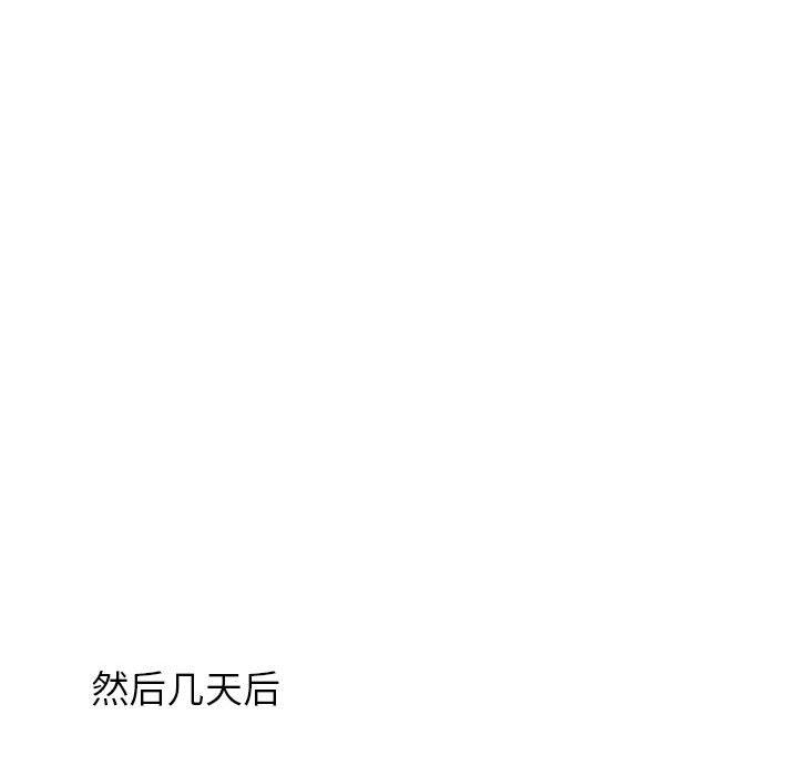 《寄住姐姐家》漫画 第39話