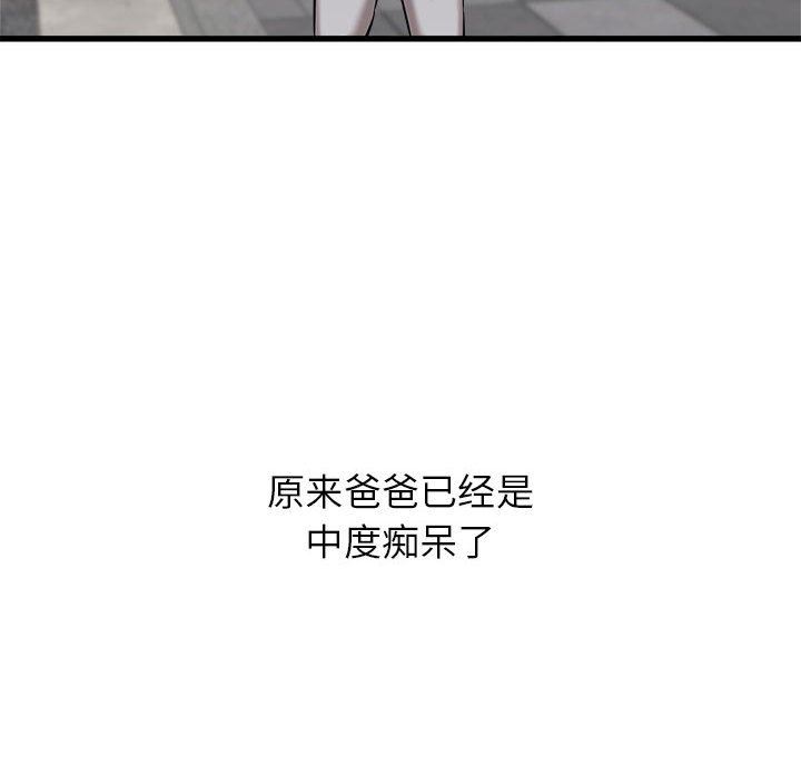 《寄住姐姐家》漫画 第39話