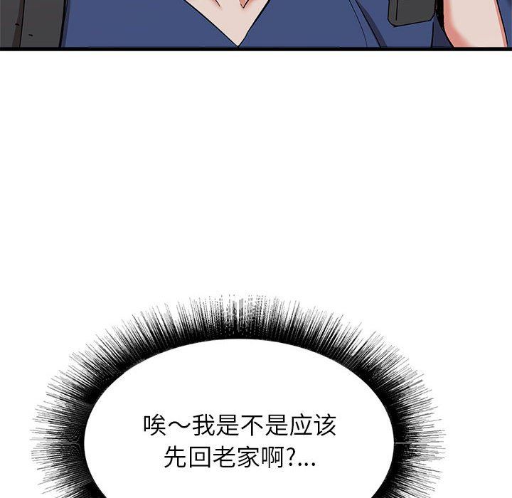 《寄住姐姐家》漫画 第39話