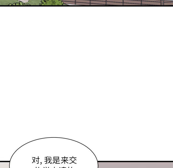 《寄住姐姐家》漫画 第39話