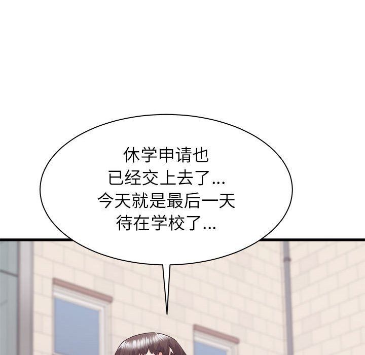 《寄住姐姐家》漫画 第39話