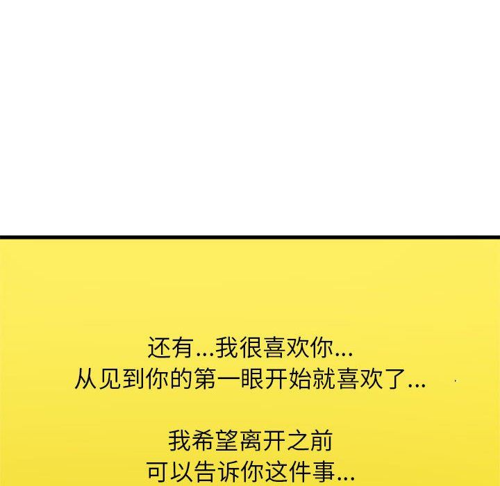 《寄住姐姐家》漫画 第39話