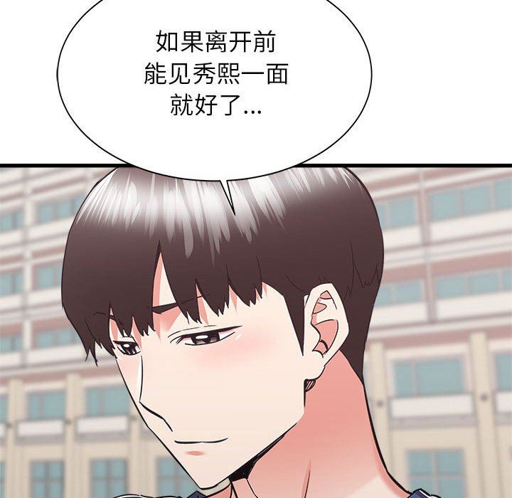 《寄住姐姐家》漫画 第39話