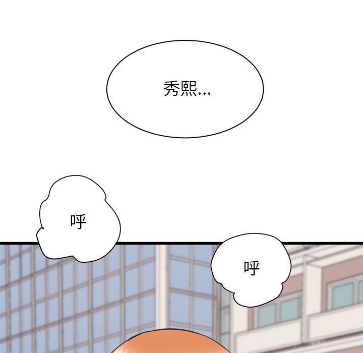 《寄住姐姐家》漫画 第39話
