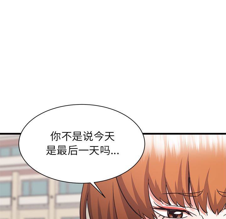 《寄住姐姐家》漫画 第39話