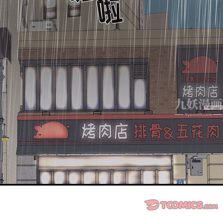 《寄住姐姐家》漫画 第39話