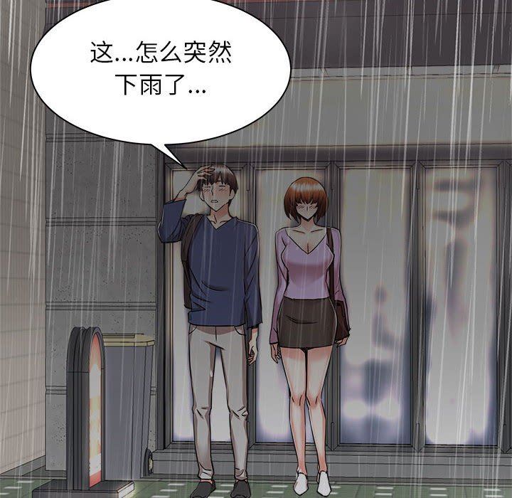 《寄住姐姐家》漫画 第39話