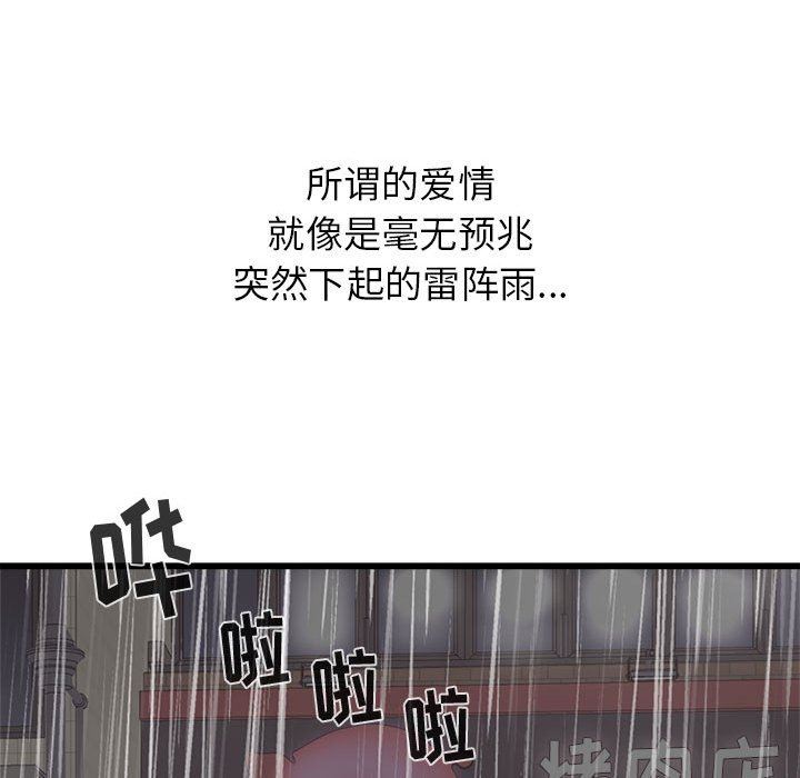 《寄住姐姐家》漫画 第39話