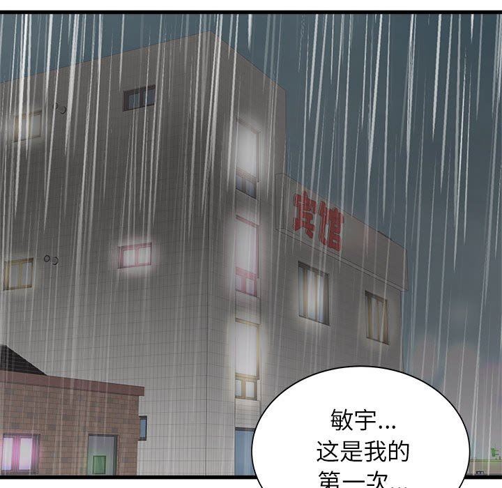 《寄住姐姐家》漫画 第39話