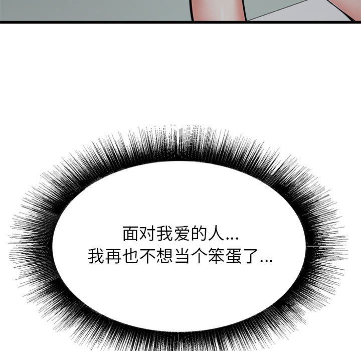 《寄住姐姐家》漫画 第39話