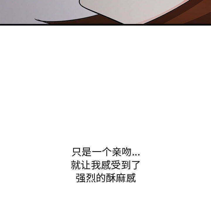 《寄住姐姐家》漫画 第39話