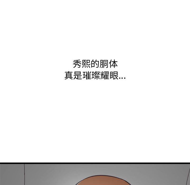 《寄住姐姐家》漫画 第39話