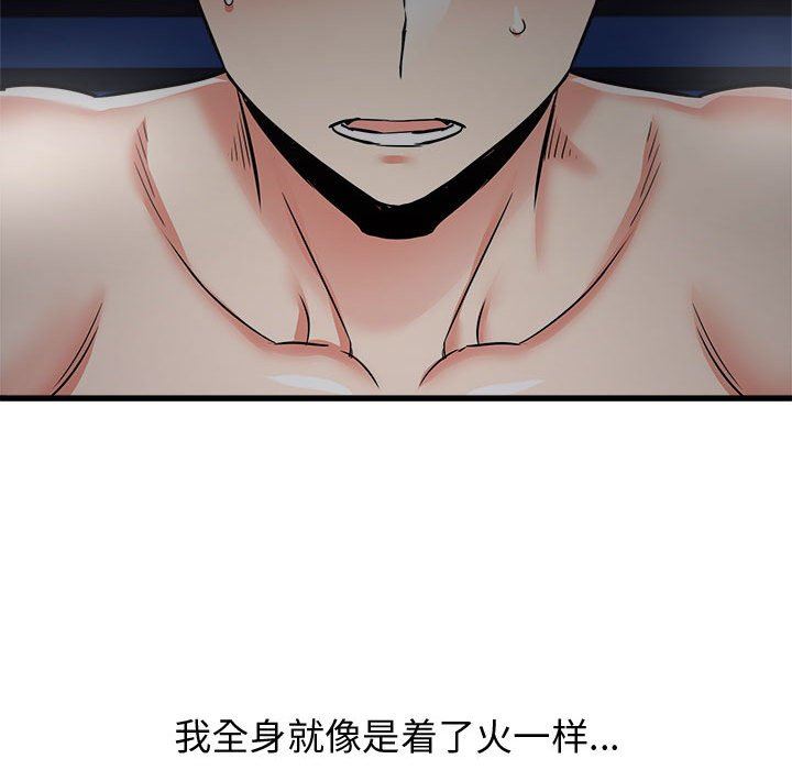 《寄住姐姐家》漫画 第39話