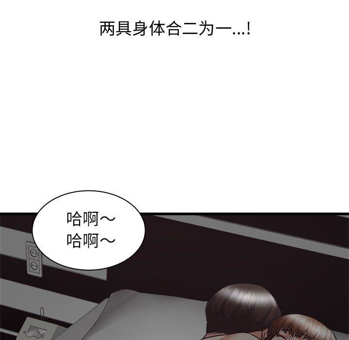 《寄住姐姐家》漫画 第39話