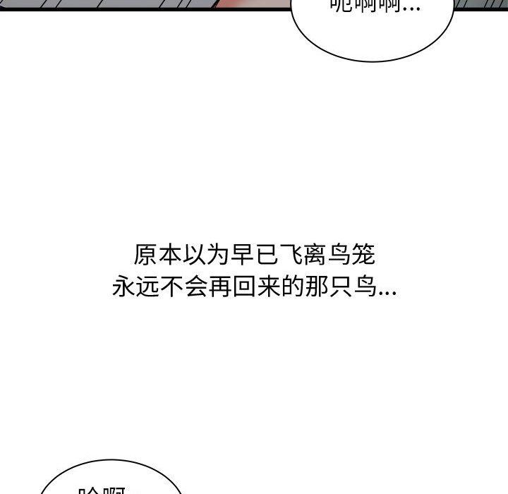《寄住姐姐家》漫画 第39話