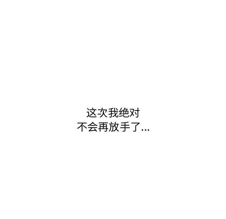 《寄住姐姐家》漫画 第39話