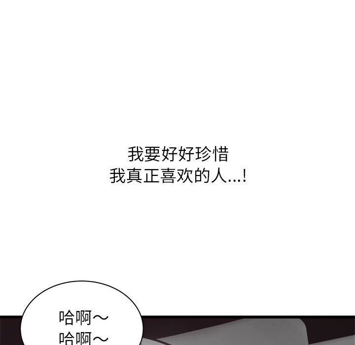 《寄住姐姐家》漫画 第39話