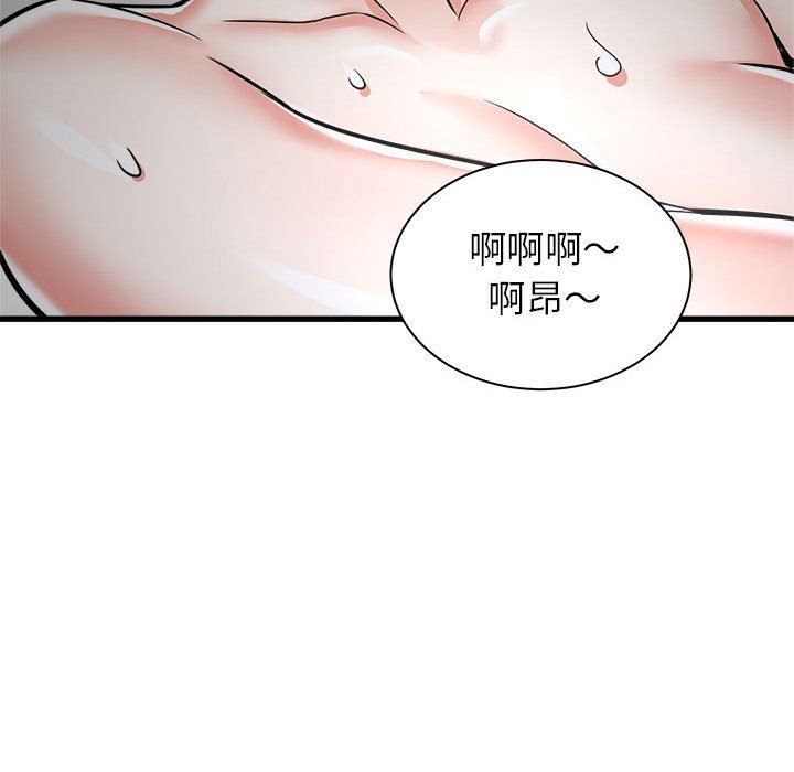 《寄住姐姐家》漫画 第39話