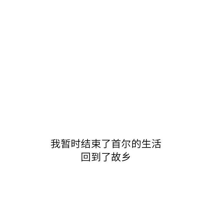 《寄住姐姐家》漫画 第39話